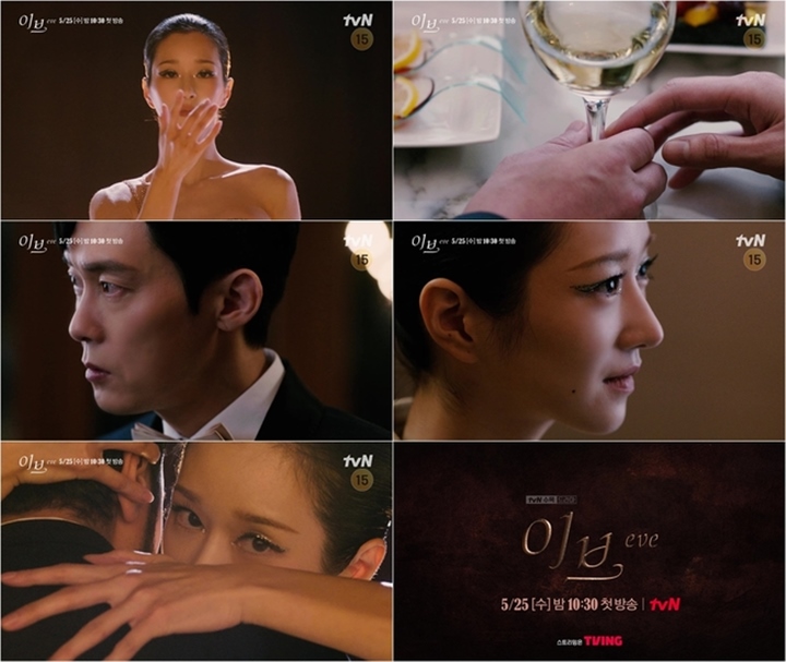 Seo Ye Ji Tampil Seksi Menggoda Demi Balas Dendam di Teaser \'Eve\'