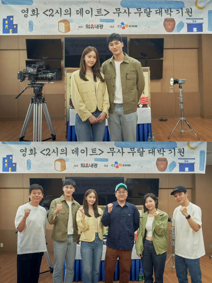 Syuting Telah Dimulai, Begini Perasaan Yoona SNSD dan Ahn Bo Hyun Bintangi Film \'2 O\'clock Date\'