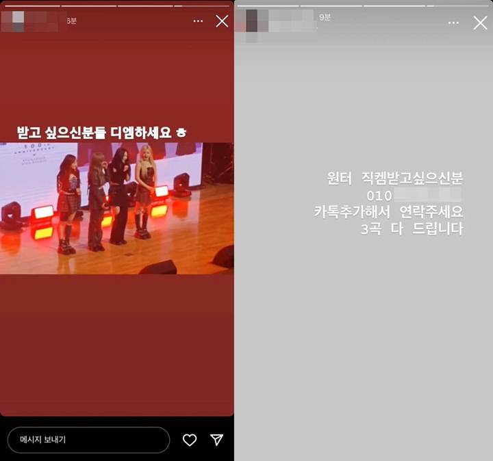 Fancam Aespa Tampil di SMA Putra Diperjualbelikan Ilegal Bikin Geram
