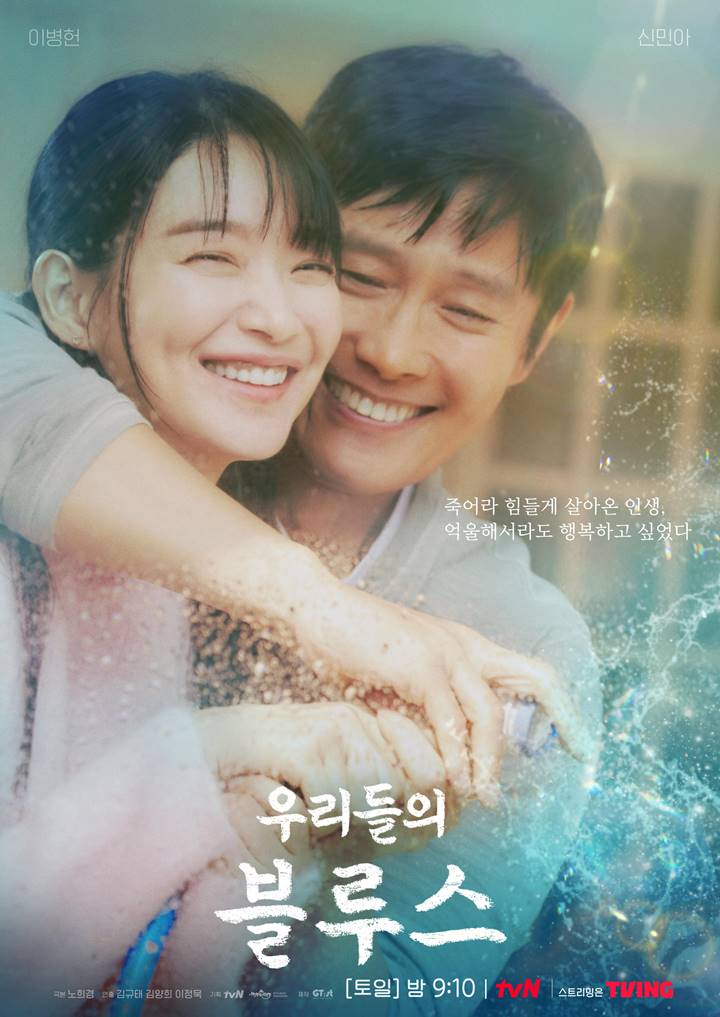 Poster baru Lee Byung Hun dan Shin Min A di \
