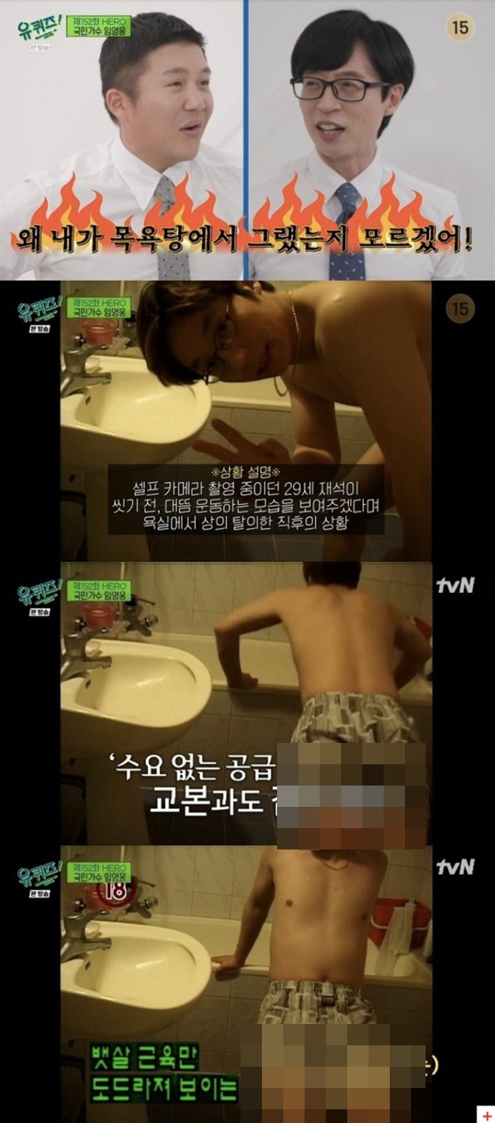 Sejarah Kelam Yoo Jae Seok Malah Bikin Ngakak, Kenapa?