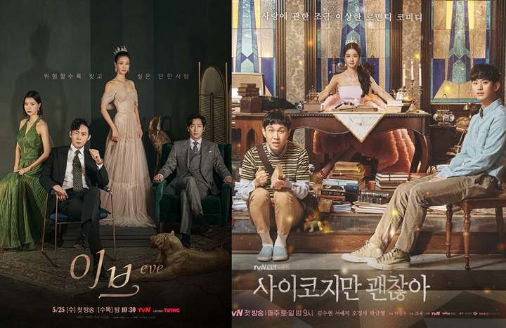 Pesona Seo Ye Ji Di Poster \'Eve\' Mirip Seperti \'It\'s Okay to Not Be Okay\'