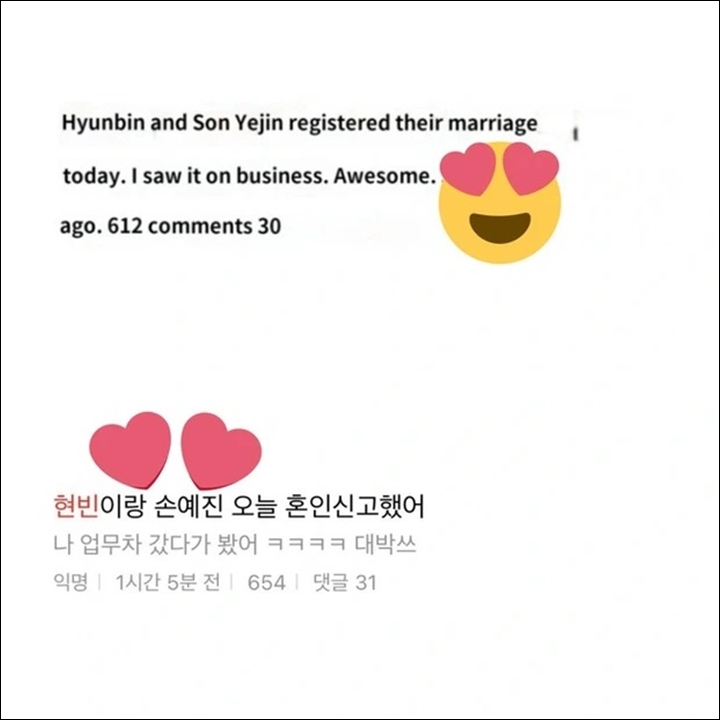 Sebulan Rumah Tangga, Hyun Bin dan Son Ye Jin Baru Daftarkan Pernikahan?