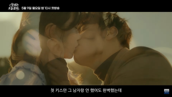 Video Ciuman Lim Soo Hyang dan Sung Hoon Dibocorkan \'Woori The Virgin\'