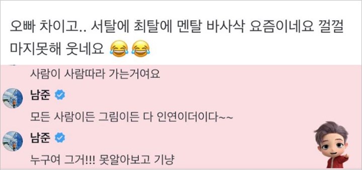 RM BTS Hibur Fans yang Diputusin Pacar dengan Cara Ini