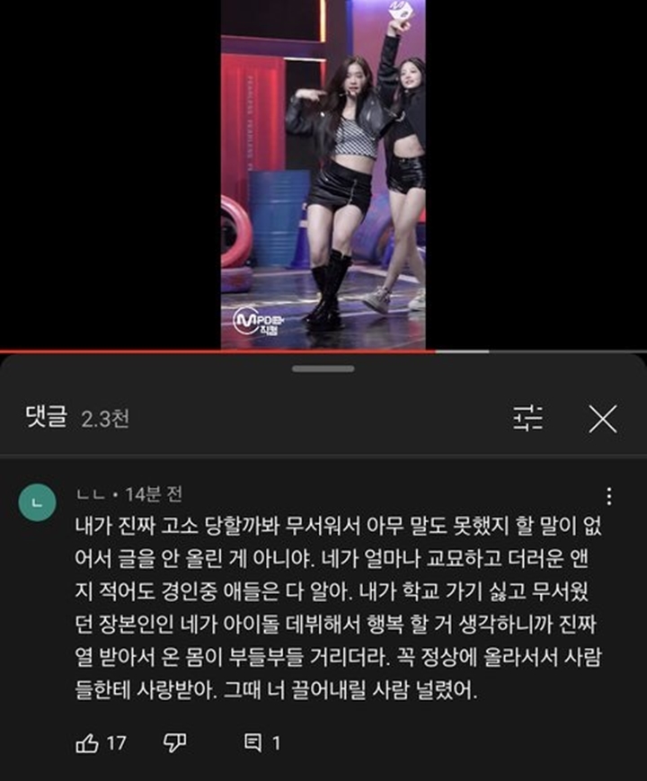 Terduga Korban Bully Kim Garam LE SSERAFIM Tulis Komentar Nyesek di Video Fancam