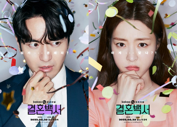 \'Marriage White Paper\' Lee Jin Wook dan Lee Yeon Hee Dijamin Bikin Pemirsa Tepuk Tangan, Kenapa?
