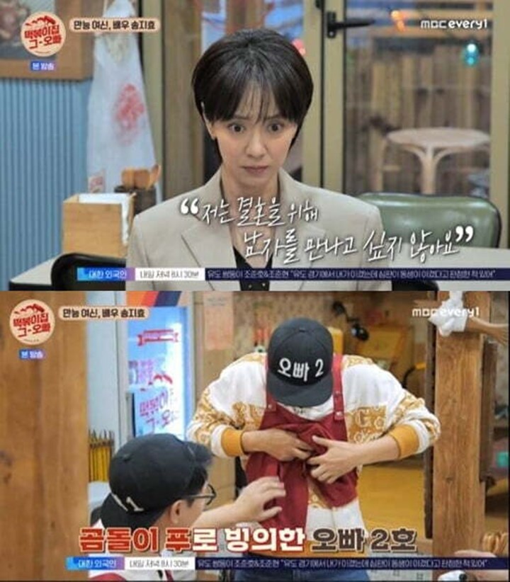 Sering Dijodohkan, Song Ji Hyo Ternyata Tak Suka Pria Seperti Kim Jong Kook