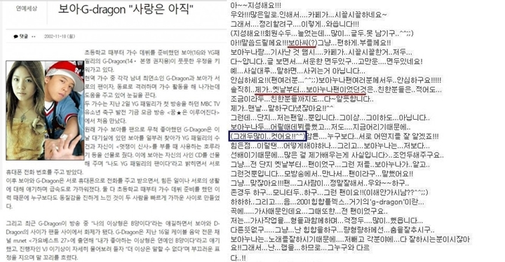 Postingan G-Dragon BIGBANG Saat Bantah Pacari BoA Kini Kembali Disorot