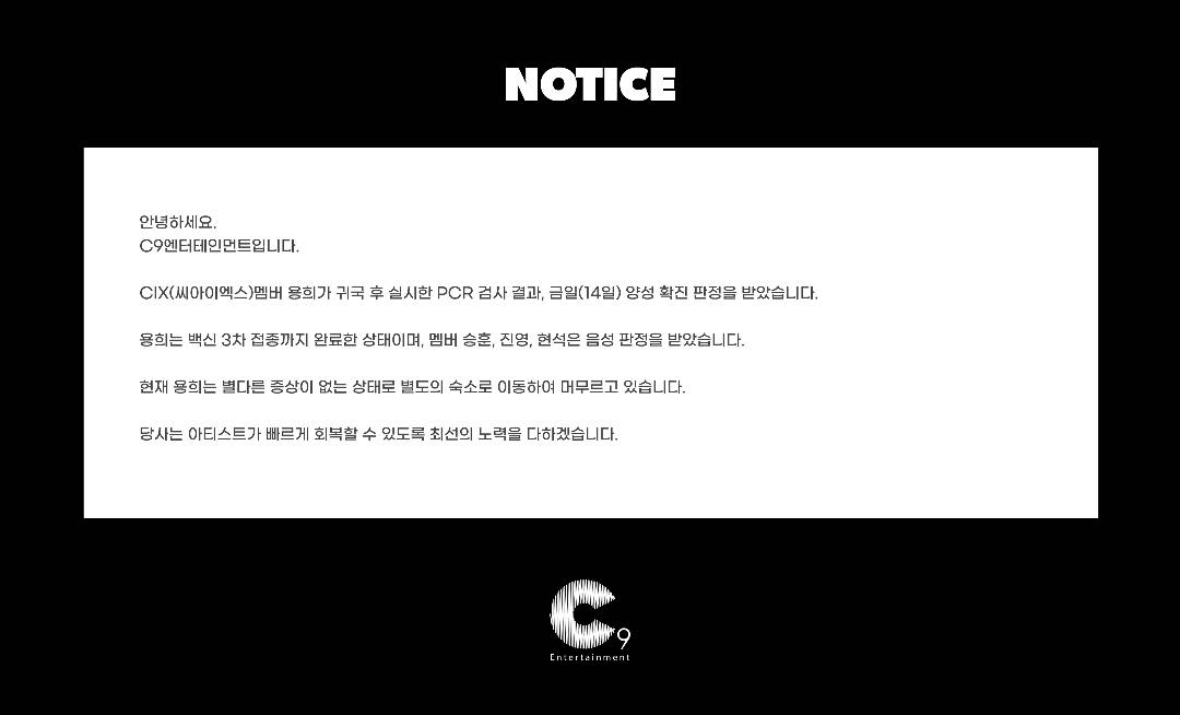 Yonghee CIX diumumkan positif Covid-19 oleh C9 Entertainment