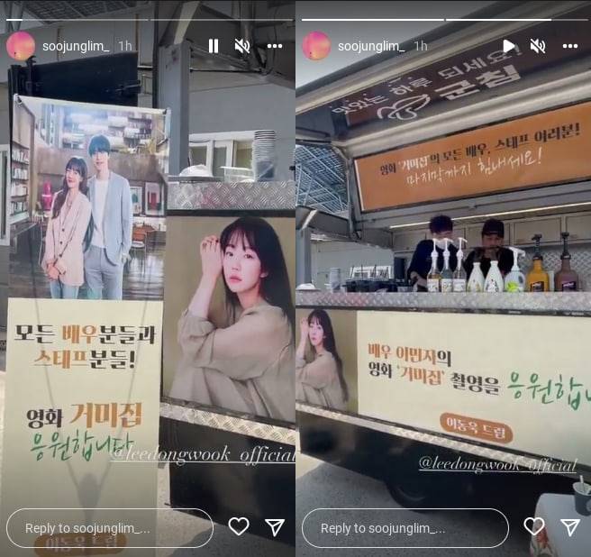 Lim Soo Jung menunjukkan foodtruck dikirimkan oleh Lee Dong Wook