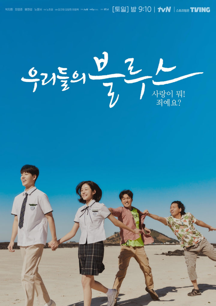Bae Hyun Sung Merasa Mirip Roh Yoon Seo, Begini Caranya Bangun Chemistry di \'Our Blues\'
