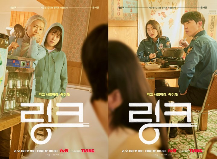 Yeo Jin Goo dan Moon Ga Young di Bawah Pengawasan, \'Link: Eat Love Kill\' Isyaratkan Misteri