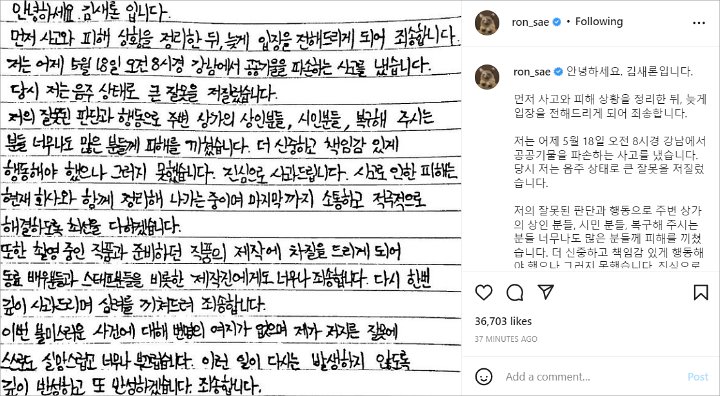 Kim Sae Ron Berikan Update Pertama Sejak Insiden Nyetir Saat Mabuk, Katakan Ini