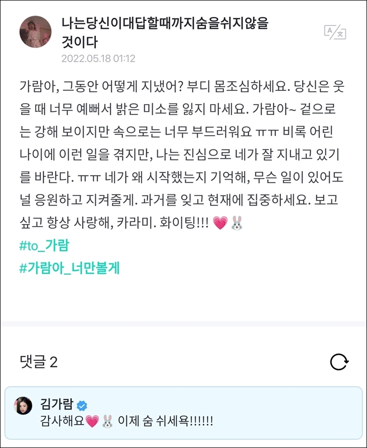 \'Cuek\' Skandal Bully, Kim Garam LE SSERAFIM Balas Komentar Fans Soal Lupakan Masa Lalu