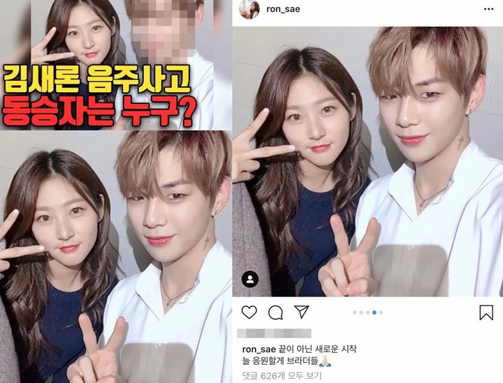 Ini Kata Kang Daniel Usai Dikabarkan Semobil dengan Kim Sae Ron Saat Insiden DUI