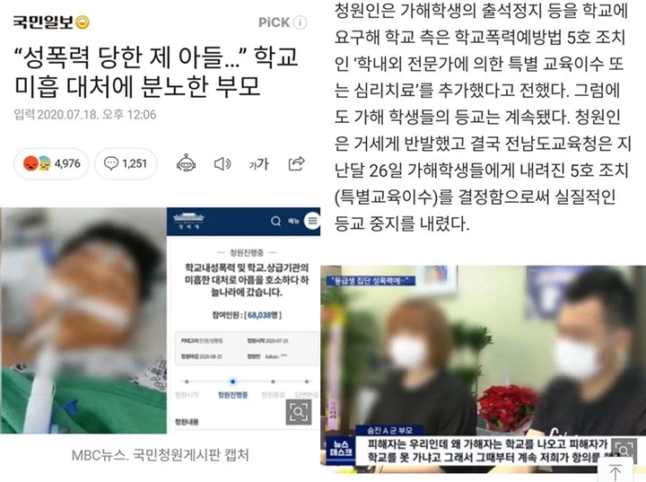 Kim Garam LE SSERAFIM Dihukum Level 5, Contoh Kasus Sampai Korban Meninggal