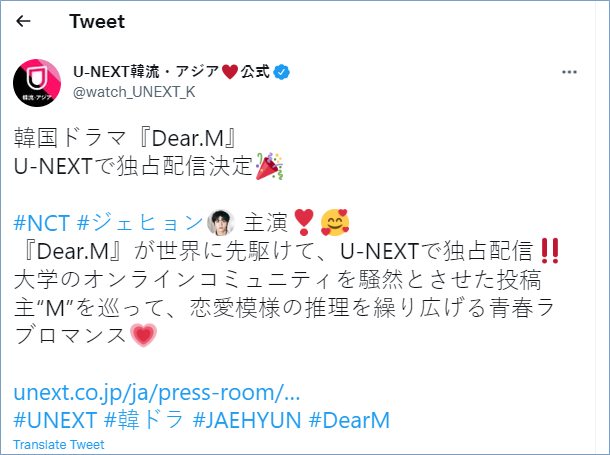 U-NEXT mengumumkan \