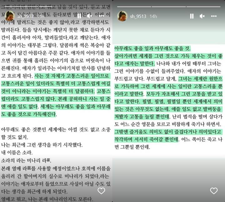 Seolhyun AOA Mengutip Buku Soroti Kalimat Bahas Kematian Picu Kekhawatiran, Ada Apa?