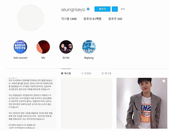 Akun Instagram Seungri Potensi Dinonaktifkan Buntut Dijatuhi Hukuman Kasus Prostitusi