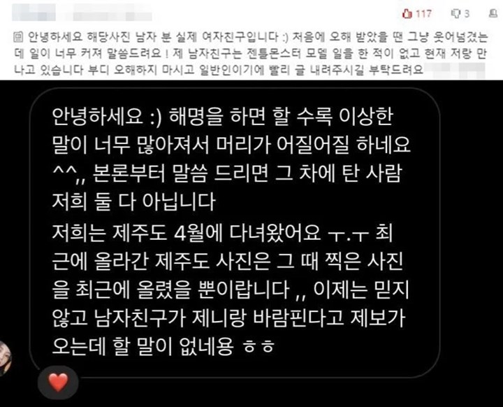 Pacar \'Kembaran\' V BTS Speak Up Soal Ayangnya Diklaim Semobil dengan Jennie