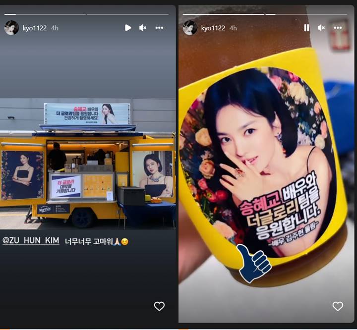 Song Hye Kyo mengungkapkan terima kasih kepada Kim Ju Hun atas kiriman foodtruck