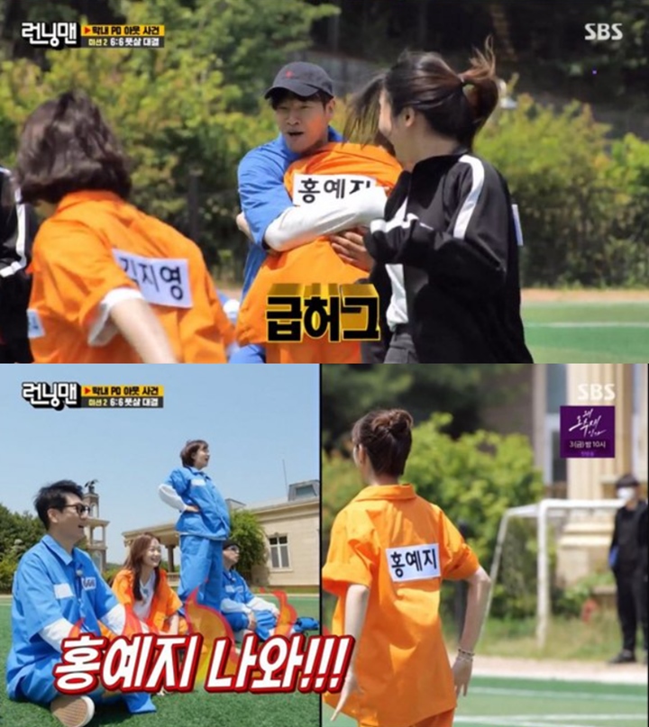 Song Ji Hyo Ngamuk Kim Jong Kook Peluk Bintang Tamu Cewek \'Running Man\'