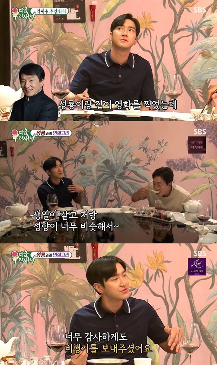 Choi Siwon Super Junior Ungkap Dijemput Jackie Chan Pakai Pesawat Pribadi Choi Siwon Super Junior Ungkap Dijemput Jackie Chan Pakai Pesawat Pribadi Choi Siwon Super Junior Ungkap Dijemput Jackie Chan Pakai Pesawat Pribadi Choi Siwon Super Junior Ungkap Dijemput Jackie Chan Pakai Pesawat Pribadi