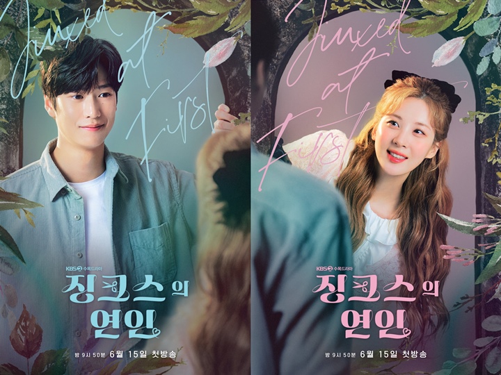 Seohyun dan Na In Woo Bakal Saling Ubah Nasib, Begini Komentar Soal Peran di \'Jinxed At First\'