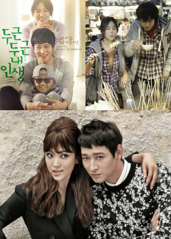 Rumor Kencan Song Hye Kyo dan Kang Dong Won Diungkit Lagi