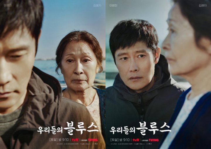 Lee Byung Hun dan Ibu Isyaratkan Akhir Pilu, Penulis \'Our Blues\' Beri Bocoran Pentin