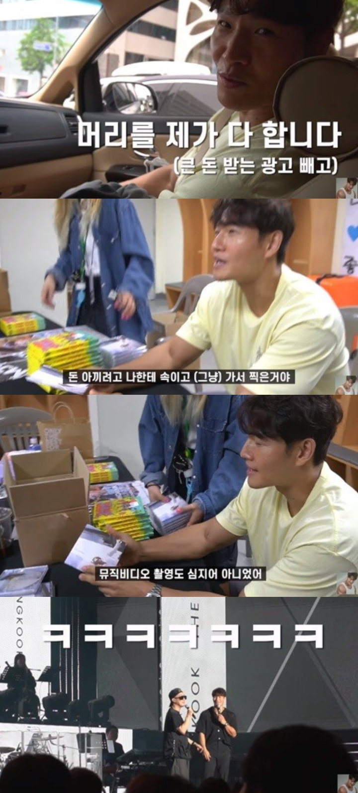 Kim Jong Kook Akui Pernah Ditipu Agensi, Bagaimana Ceritanya?