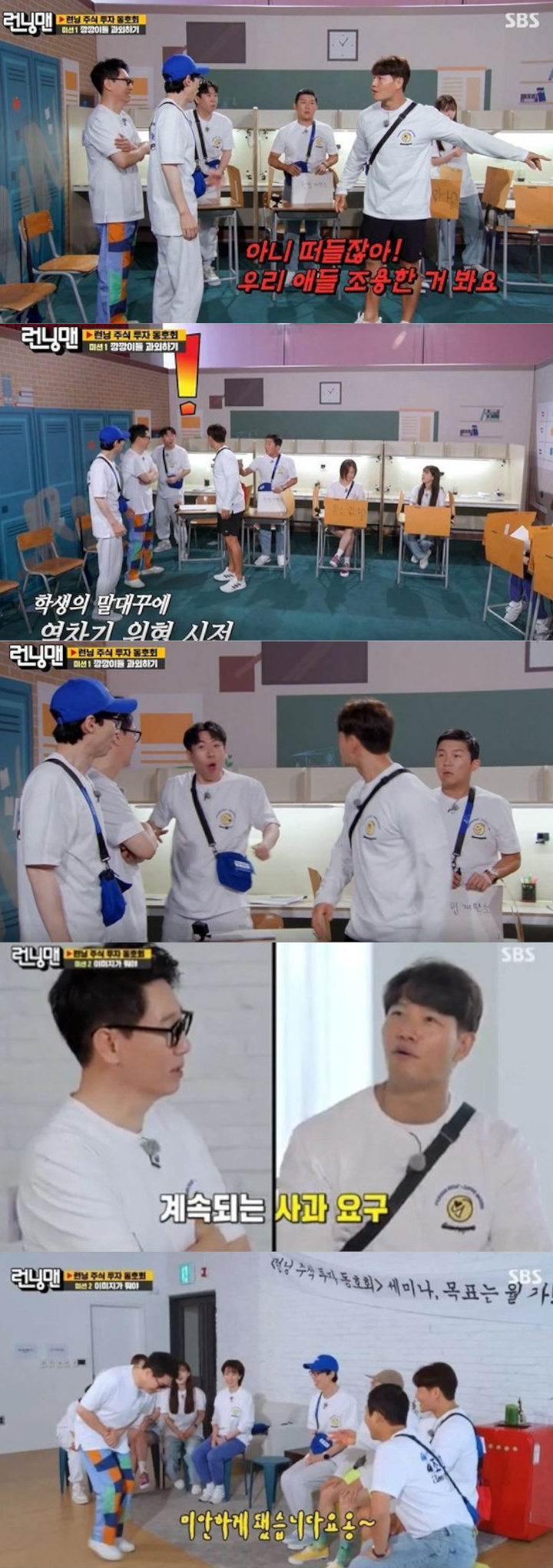 Tindakan Kim Jong Kook di Episode Terbaru \'Running Man\' Jadi Kontroversi