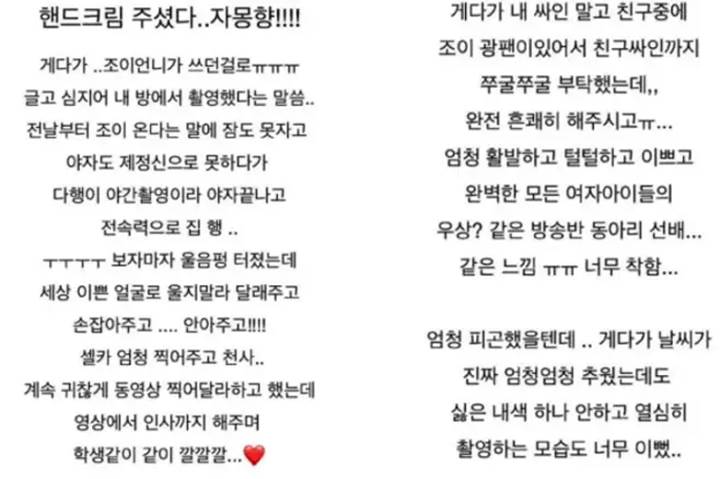 Sikap Manis Joy Red Velvet di Mata Staf Kelewat Ramah dan Perhatian