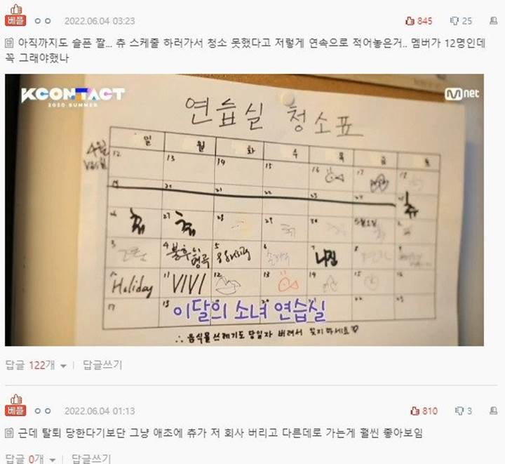  Chuu Absen Tur Dunia Bareng LOONA Muncul Spekulasi Bakal Keluar Grup