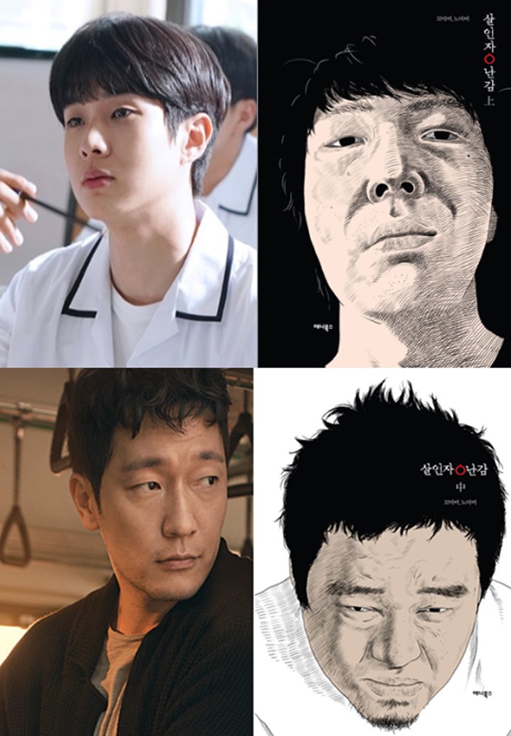 Nam Joo Hyuk dan Choi Woo Shik Peran Utama, Ini 2 Drama Thriller Adaptasi Webtoon yang Diantisipasi