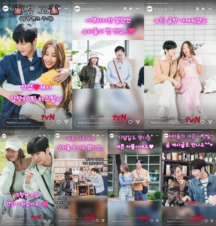 \'The Sixth Sense 3\' Bagikan Perjalanan Cinta Jessi dan Lee Sang Yeob, Fix Jadian?