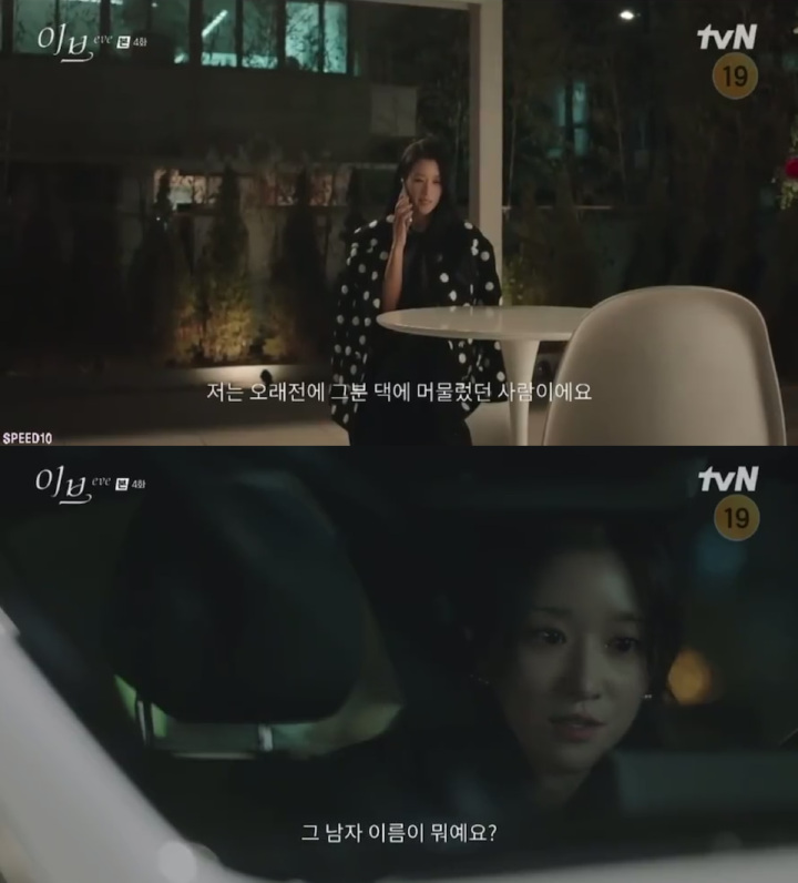 Curi Fokus, Seo Ye Ji Dipuji Seksi Saat Bicara dalam Bahasa Spanyol di \'Eve\'