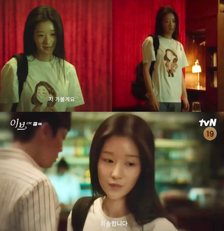 Bikin Takjub, Seo Ye Ji Diam-Diam Gunakan Hadiah dari Penggemar di Episode Terbaru \'Eve\'