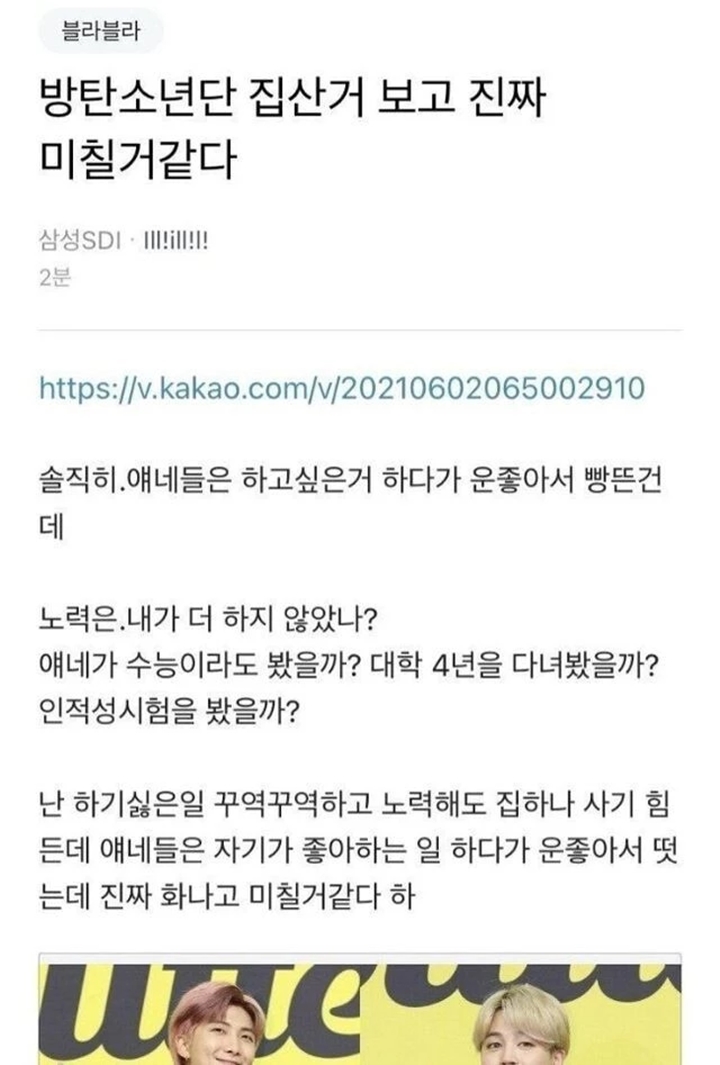 Karyawan Samsung Iri BTS Tajir Melintir Meski Tak Perlu Susah-Susah Kuliah untuk Kerja