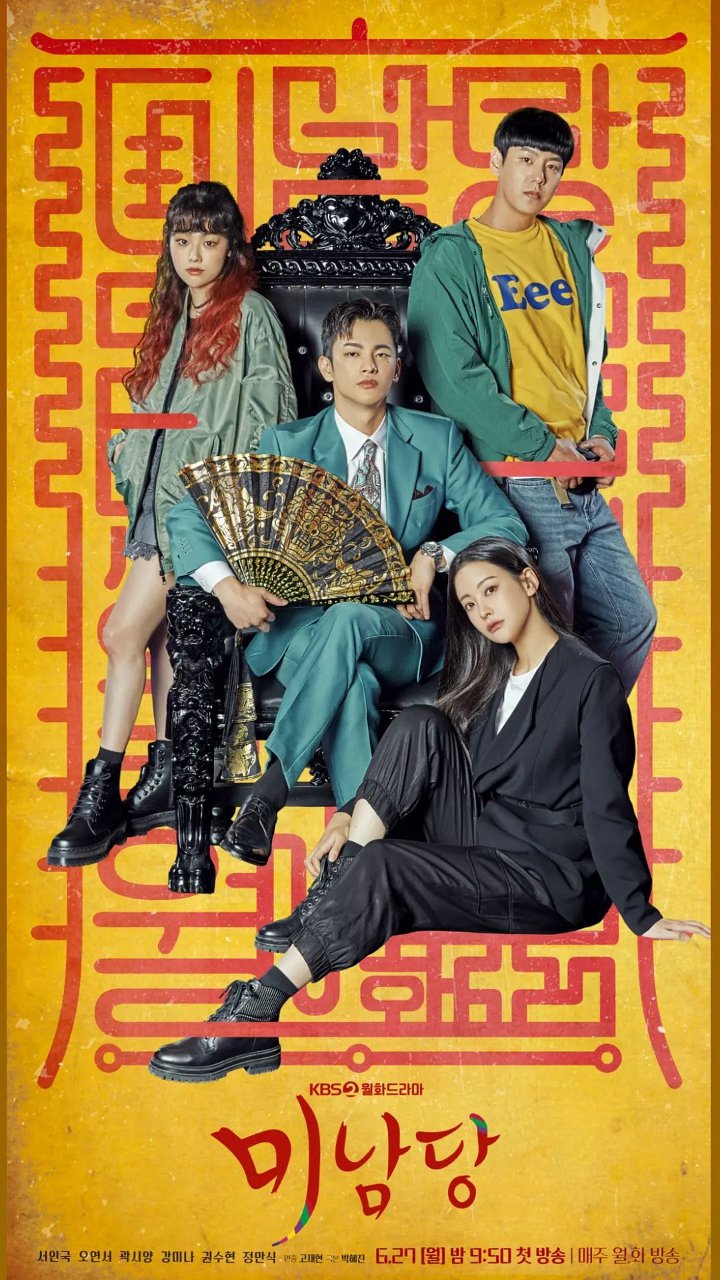 Seo In Guk dan Oh Yeon Seo Cs Tampil Penuh Warna, Tim Produksi \'Cafe Minamdang\' Bocorkan Kesegaran