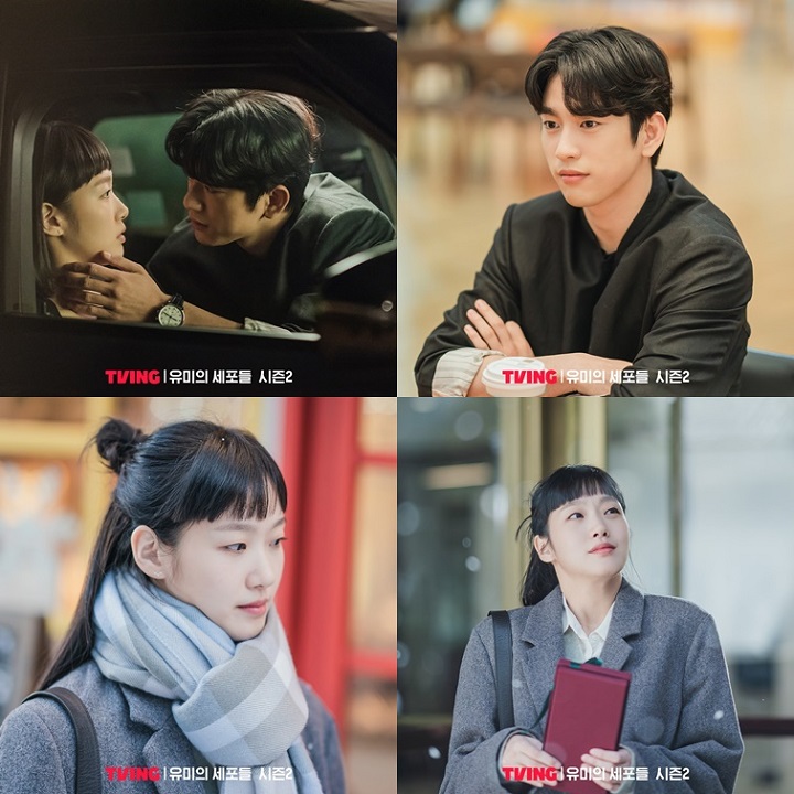 Jinyoung GOT7 Dibocorkan Bakal Cium Kim Go Eun di \'Yumi\'s Cells 2\', Siap Ikut Berdebar?
