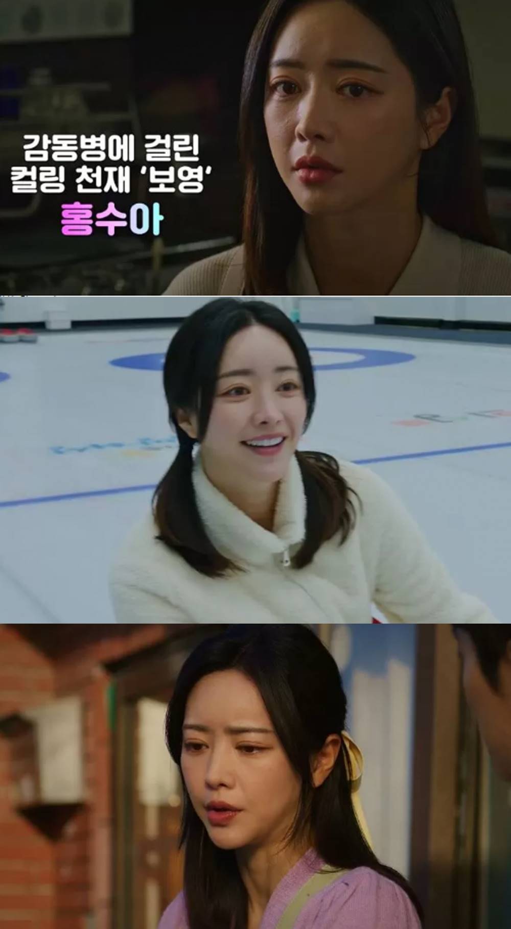 Penampilan Hong Soo Ah di proyek aktingnya