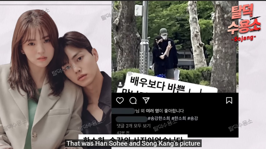 YouTuber Sojang Sebar Foto Kencan Song Kang & Han So Hee, Inikah Faktanya?