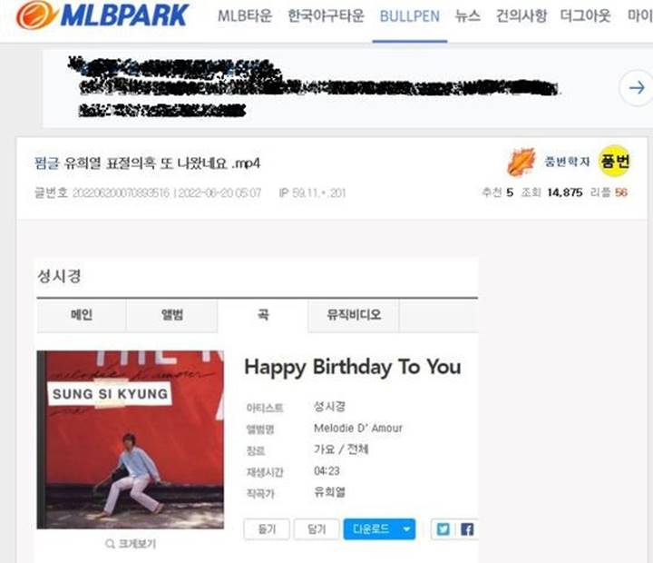 Lagi, Yoo Hee Yeol Dituding Plagiat Lagu Milik Musisi Asal Jepang