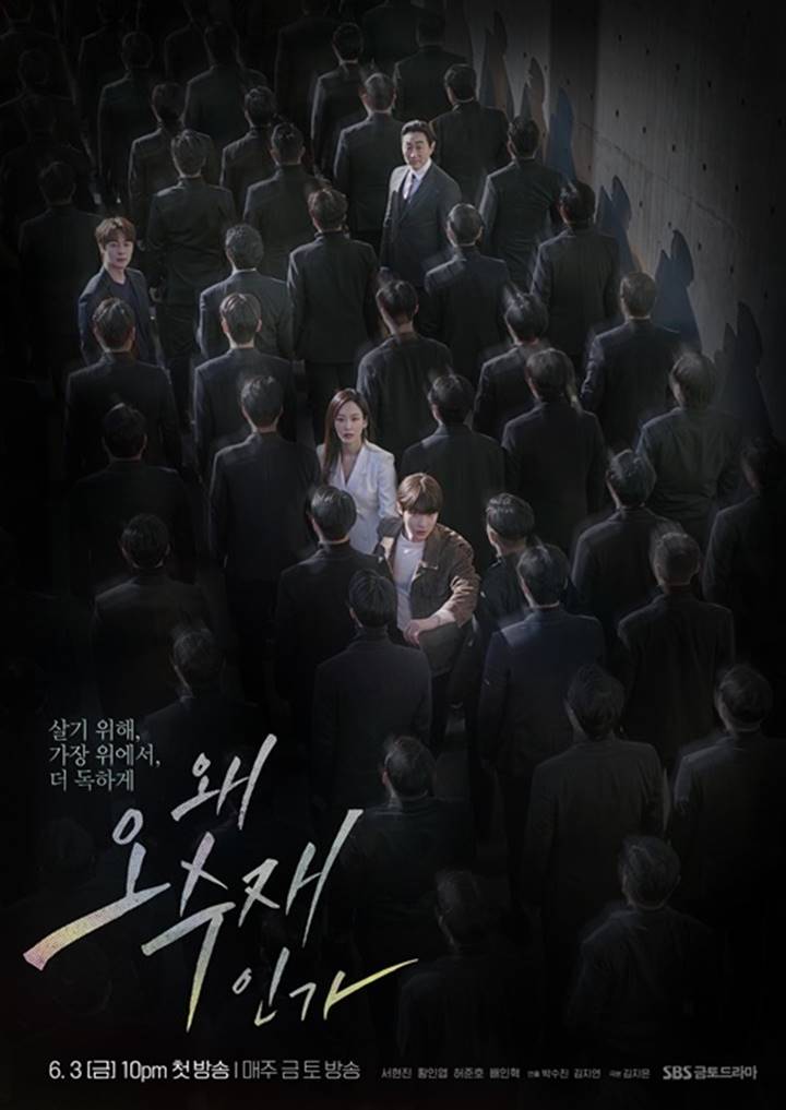 Seo Hyun Jin Dipuji, \'Why Her\' Puncaki Daftar Popularitas OTT Kalahkan Jajaran Film Ini