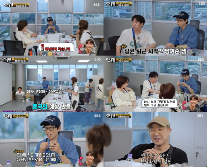 Bikin Ngakak, Begini Momen Lucu Saat Yoo Jae Seok Gagal Kelabui Kim Jong Kook di \'Running Man\'