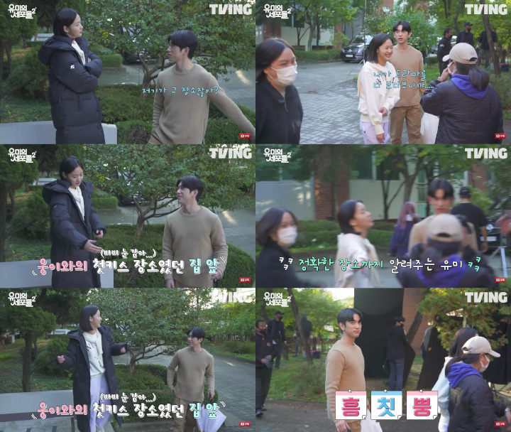 Reaksi Tak Terduga Jinyoung GOT7 Saat Kenali Lokasi Ciuman Kim Go Eun-

Ahn Bo Hyun di \'Yumi\'s Cells\'