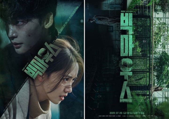 Lee Jong Suk dan YoonA Dipisahkan Lelucon Takdir, Pasutri \'Big Mouth\' Ini Berbagi Emosi yang Sama