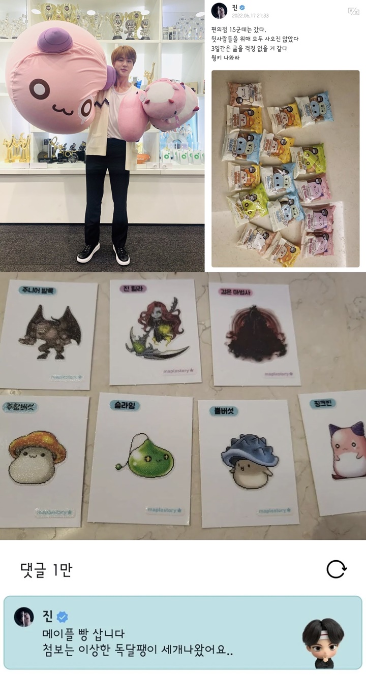 Lakukan Ini, Jin BTS Bikin Korea Demam Roti MapleStory